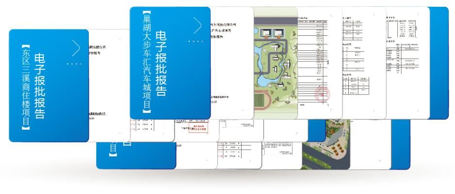 電子報(bào)批咨詢(xún)制作